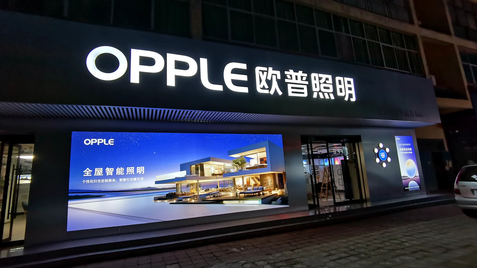 欧普照明门店外立面夜景