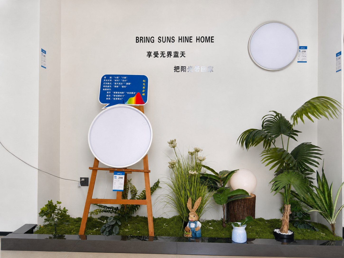 门店无界蓝天灯与绿植展示区